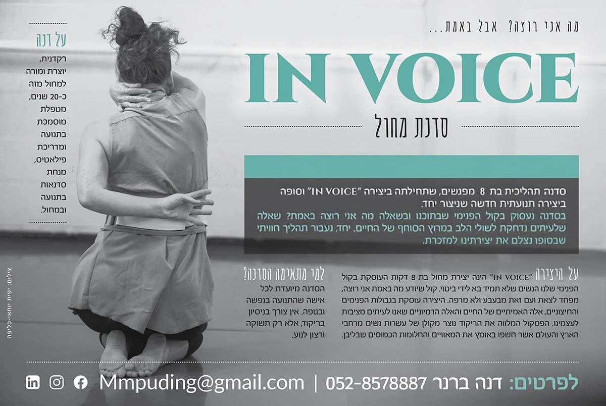 מחול קהילתי